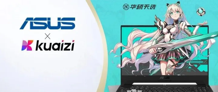 华硕电脑「加筷」：筷子科技与国际知名电脑品牌达成合作，为其内容营销注入新动力