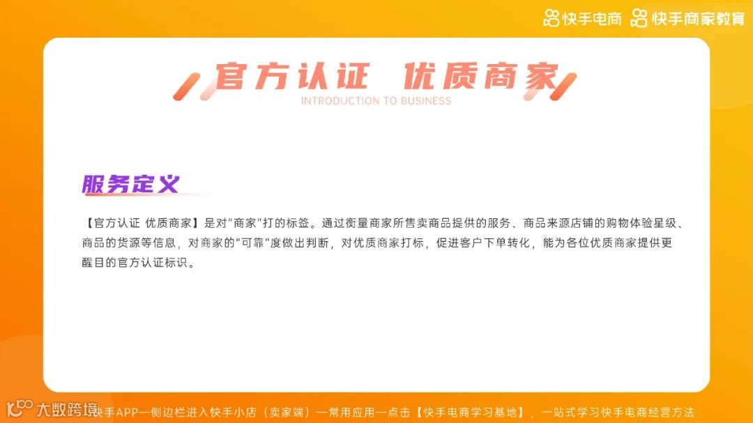 2021快手电商运营白皮书（附下载）