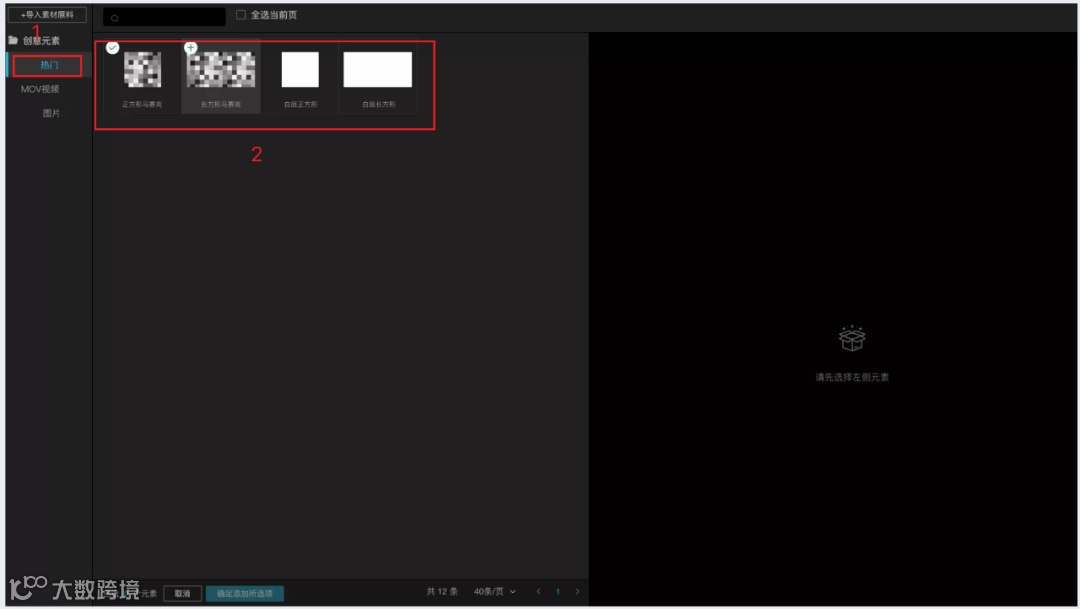 Kuaizi SaaS视频微编辑功能持续优化，新增热门装饰层及多轨批量叠加