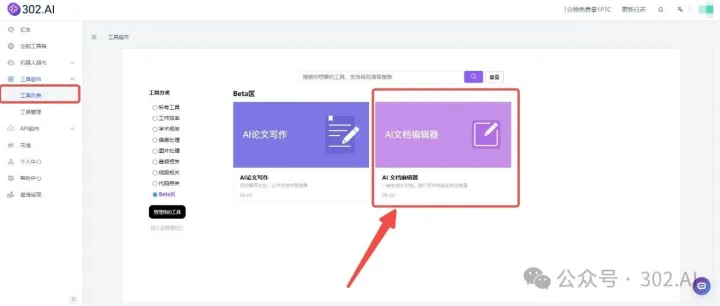 AI文档编辑器，让AI与文本编辑无缝融合