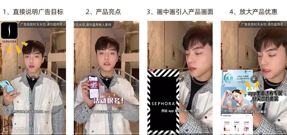 会火 | 化妆品及日化电商信息流广告热门脚本拆解,产品输出强势拉满