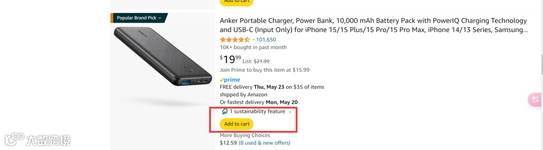 亚马逊流量入口迎来重大更新，赶紧抓住第一波红利