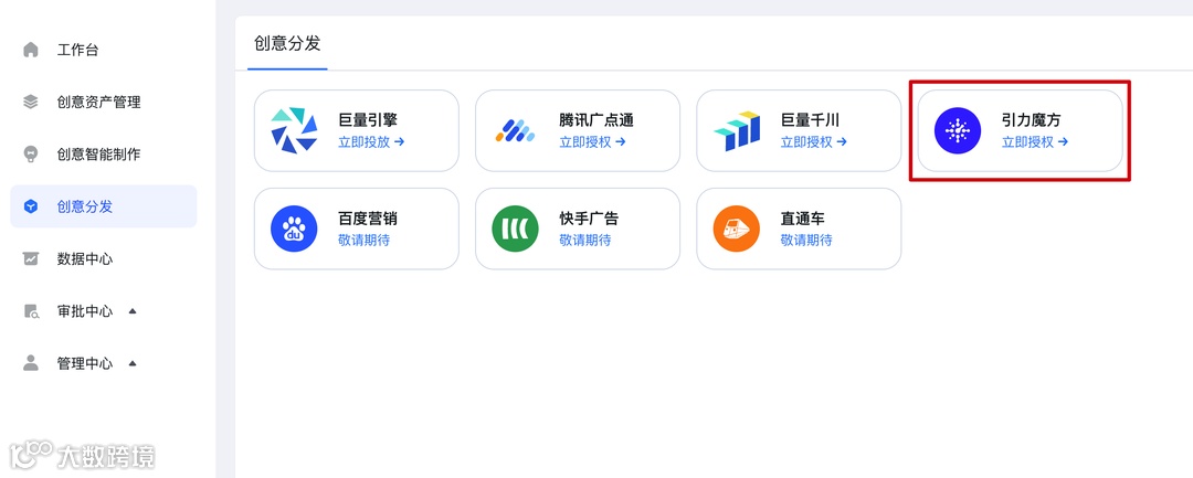 Kuaizi DAM+打通引力魔方，提高店铺投放效率！