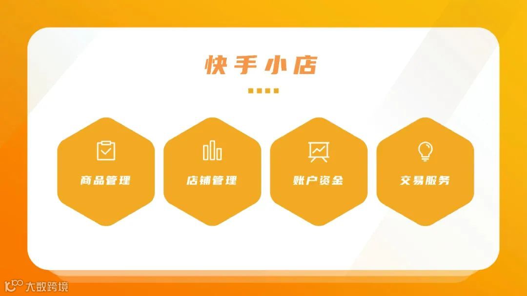 2021快手电商运营白皮书（附下载）