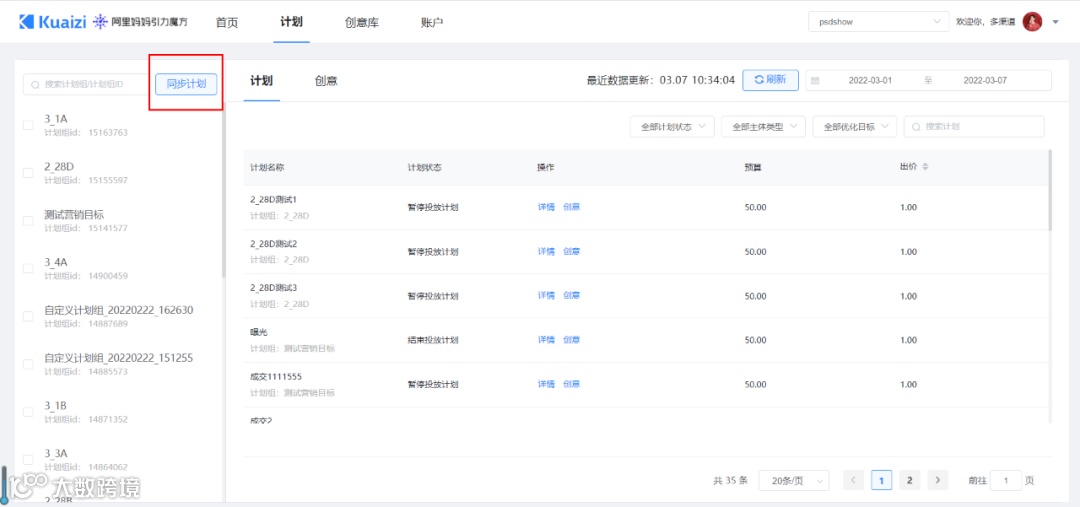 筷子&引力魔方1.0全新上线，店铺投放更轻便