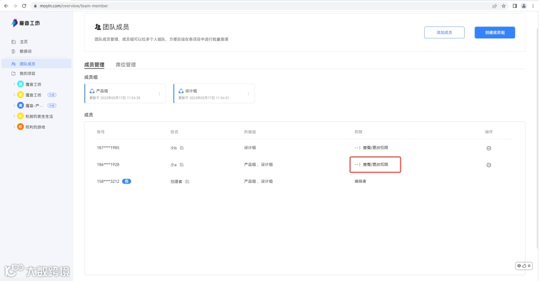 魔音课堂 | 魔音团队版教程来啦！快邀请团队伙伴一起来多人线上创作吧～