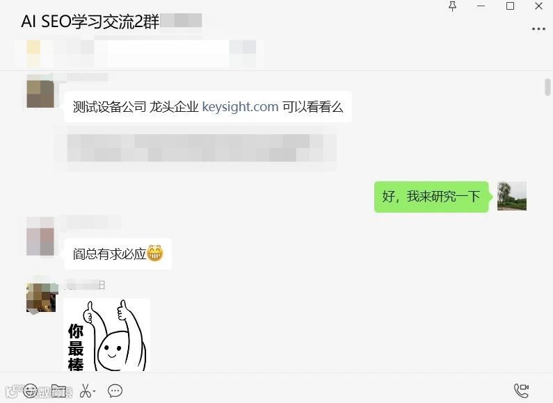 设备测试行业如何做好Google SEO?（KeySight案例研究）