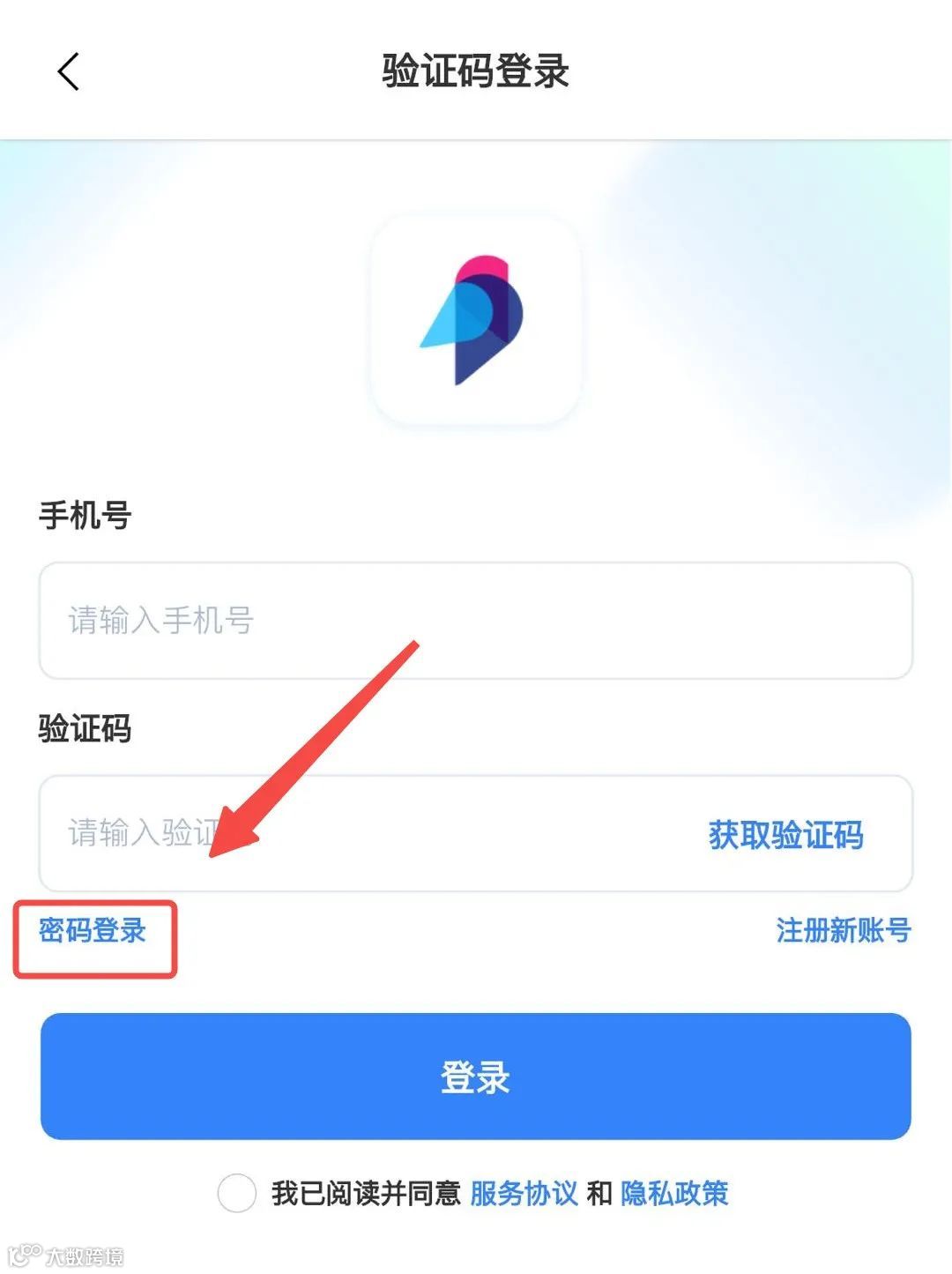 魔音小课堂vol2 | 如何在APP端上使用魔音工坊？