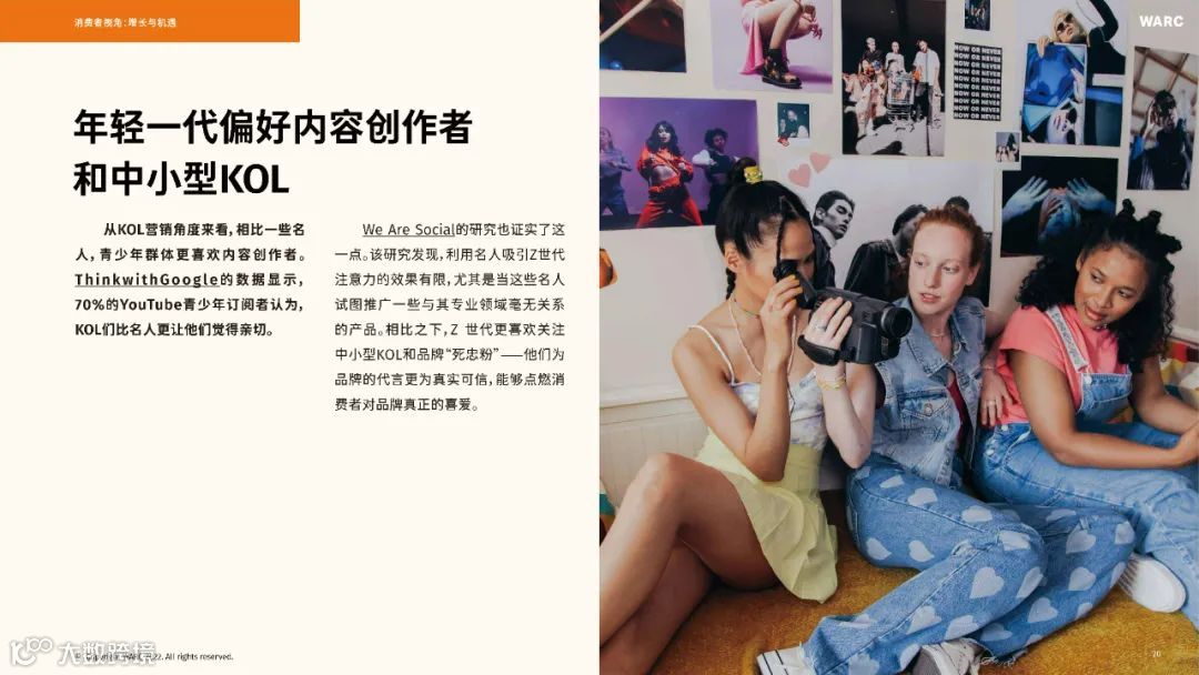 2022-2023海外KOL营销洞察报告