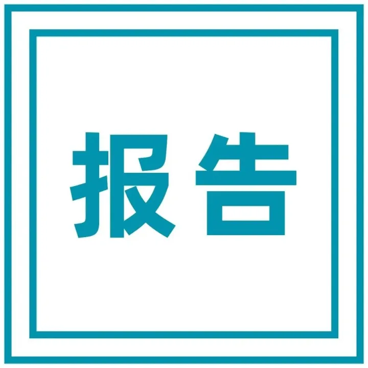 2021巨量引擎UGC互动营销白皮书（附下载）