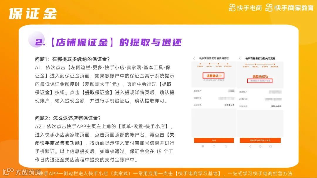 2021快手电商运营白皮书（附下载）