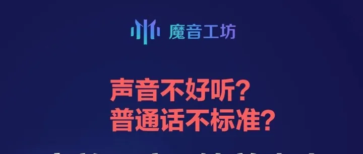 魔音工坊帮助文档3.0版（2021年6月）