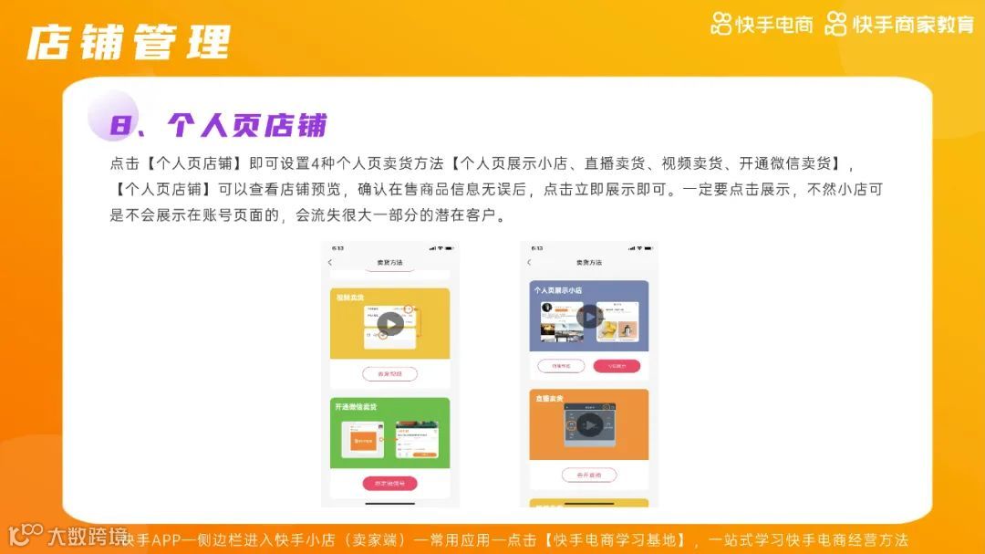 2021快手电商运营白皮书（附下载）