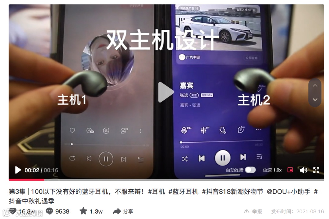 会火 | 3C消费类电子产品热门视频脚本拆解,简单即高级