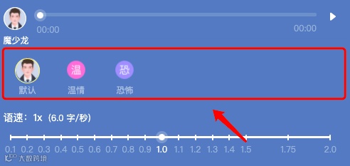 魔音课堂 | 「魔少龙」娱乐综艺调音教程~