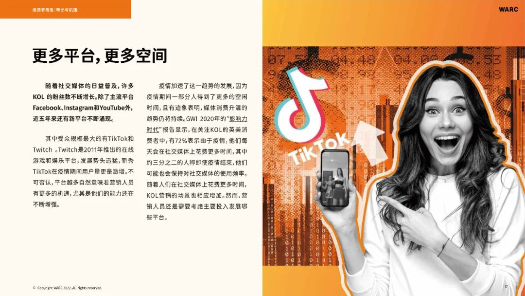2022-2023海外KOL营销洞察报告