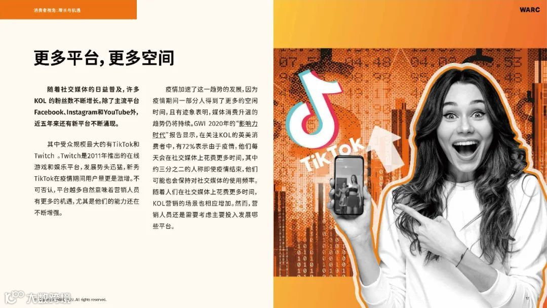 2022-2023海外KOL营销洞察报告