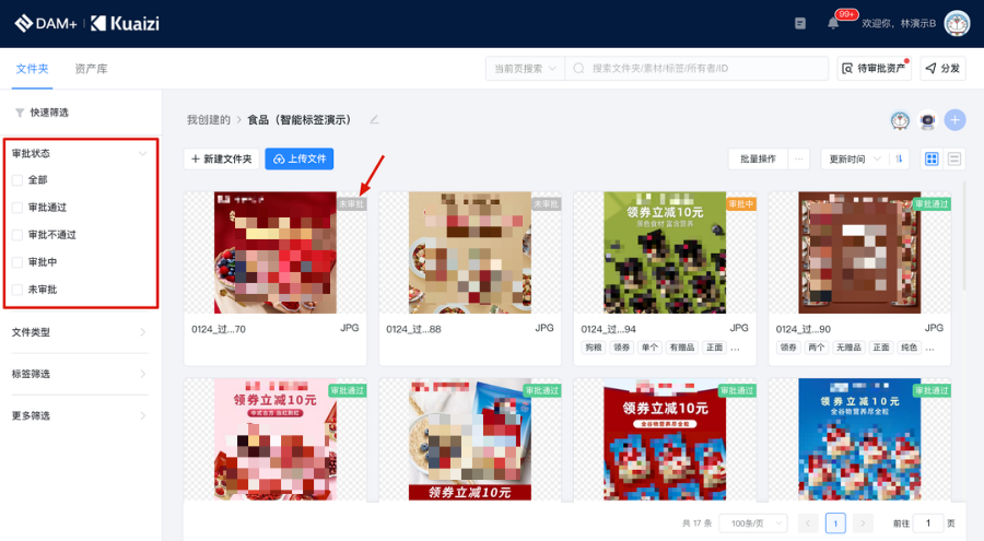 Kuaizi DAM+工作台全新升级，全新的体验