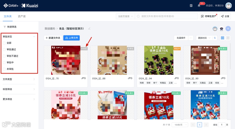 Kuaizi DAM+工作台全新升级,全新的体验