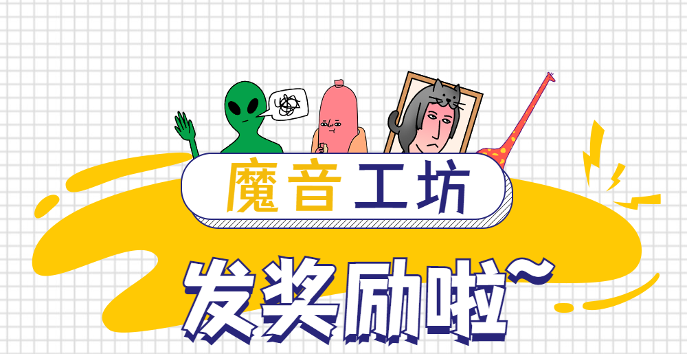 魔音影视达人C位计划<a target=