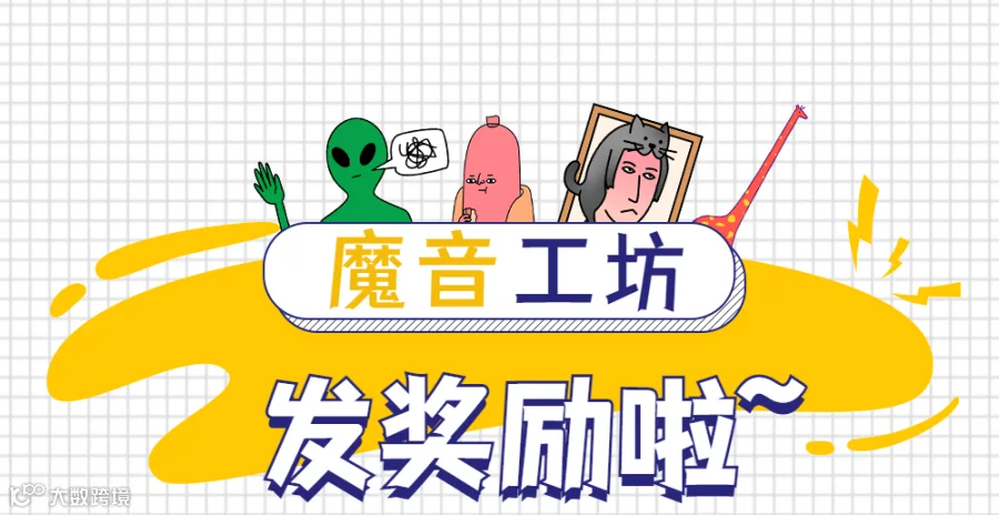 魔音影视达人C位计划<a target=