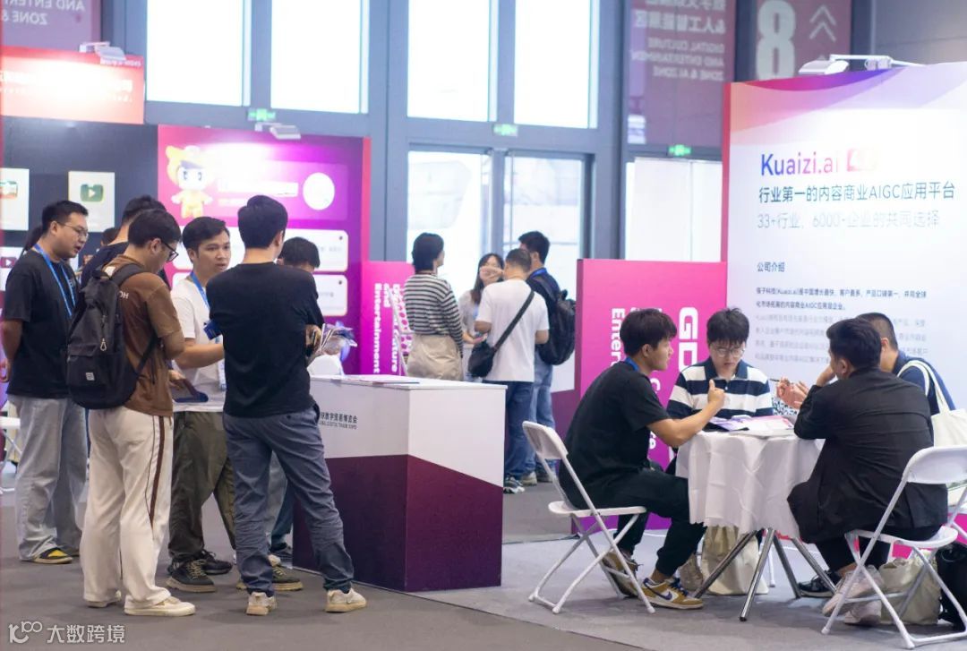 Kuaizi.ai内容商业AIGC解决方案备受关注与好评 | 第三届全球数贸会