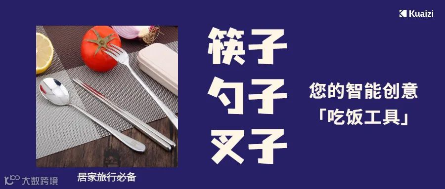 筷子科技宣布推出新产品,勺子和叉子!