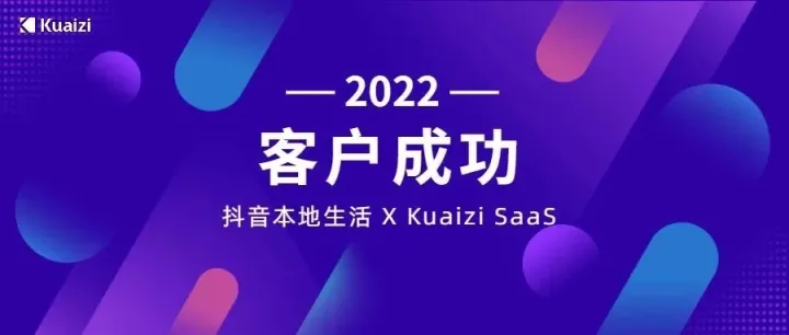 客户成功 | 智能视频解决方案助力初创美食探店内容商家获取自然流量增长
