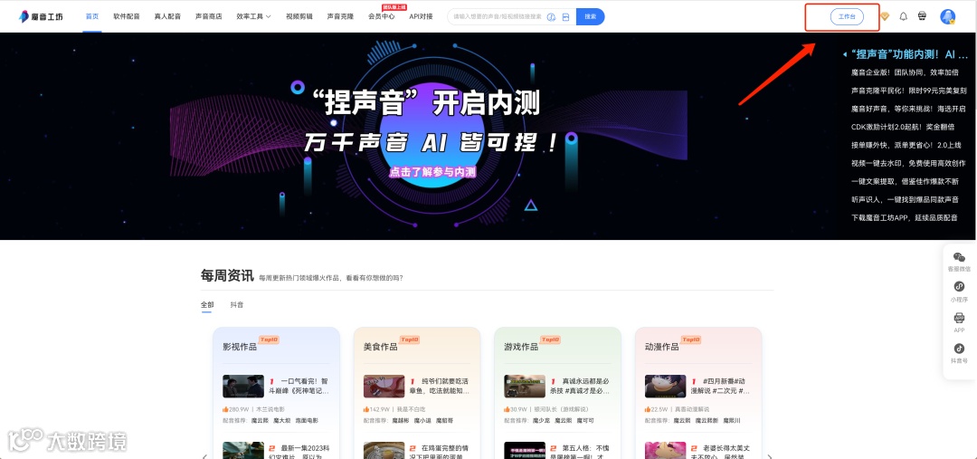 魔音课堂 | 魔音团队版教程来啦！快邀请团队伙伴一起来多人线上创作吧～