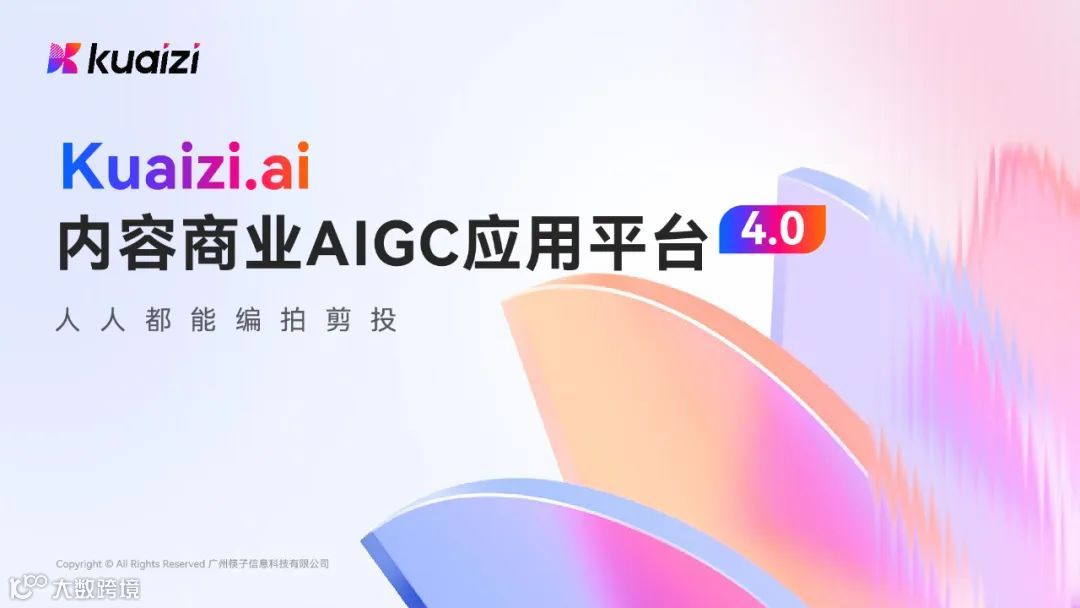 Kuaizi 4.0产品介绍新鲜出炉，戳文章获取~