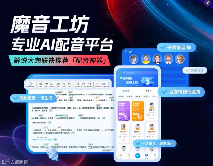 魔音学习激励计划来袭，分享心得可至高领500元奖金！