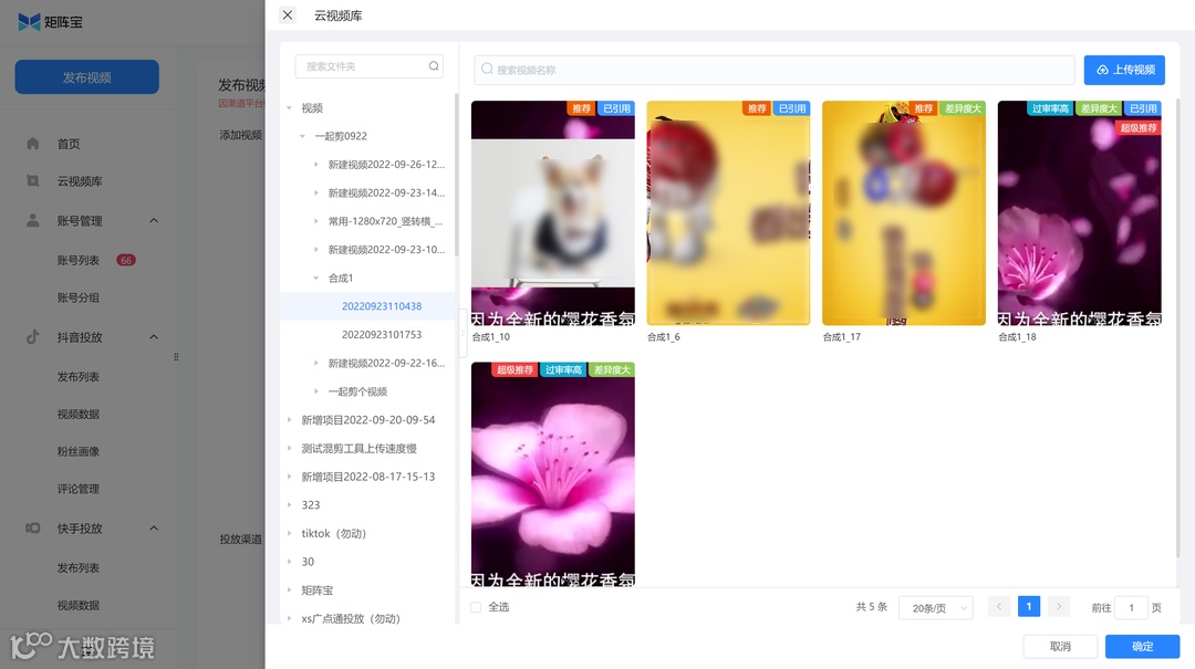 矩阵宝4.3版本更新,你需要了解一些平台新规