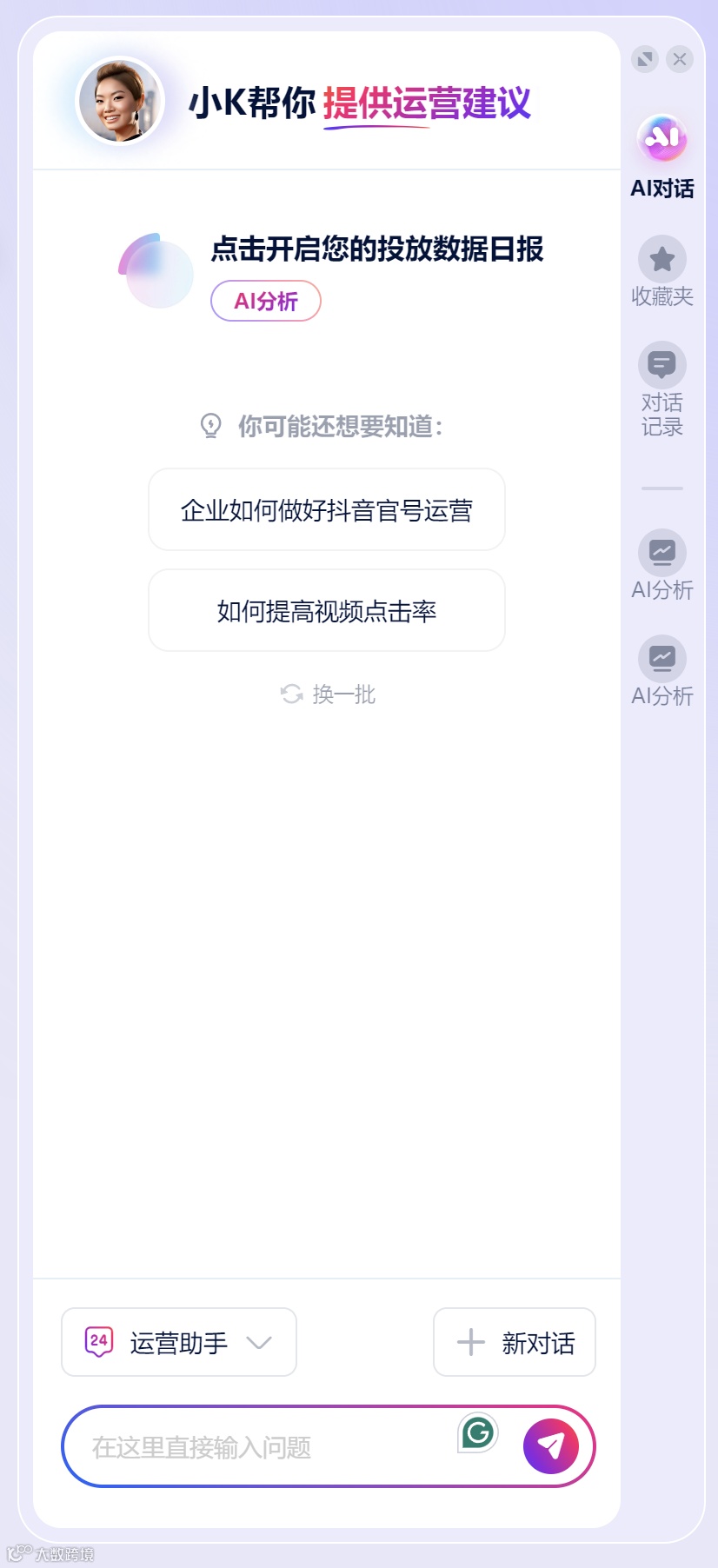 【全能AI助理小K】升级,为「编拍剪投管」提供多场景伴随