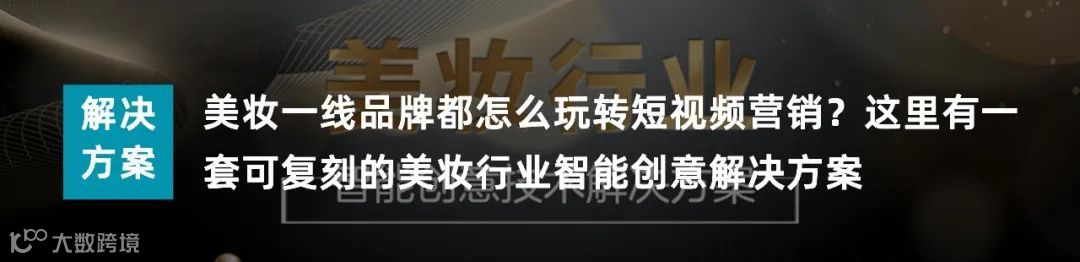 Kuaizi洞察——2022美妆行业用户短视频内容喜好洞察