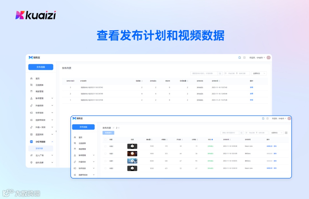矩阵宝小红书来了！