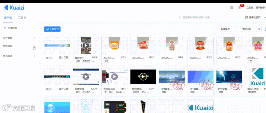 Kuaizi DAM+来了!开放生态打造企业全域创意资产管理与优化中台
