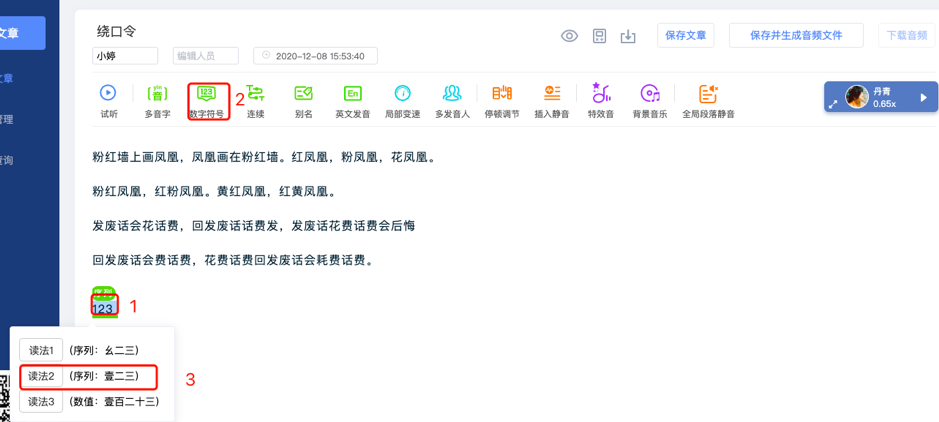 魔音工坊帮助文档3.0版（2021年6月）