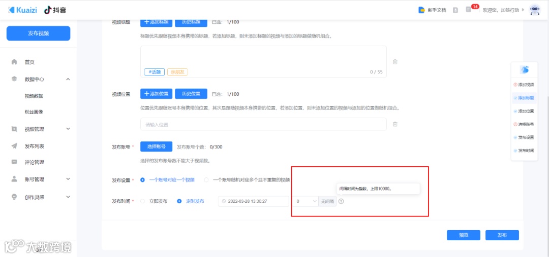 Kuaizi视频私域智能产品「矩阵宝」升级3.1，赋能视频私域矩阵精细化运营