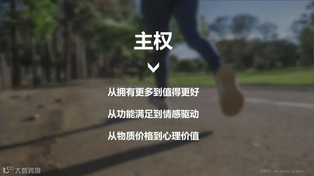 2021年健康消费品行业品类及人群趋势洞察报告（附下载）