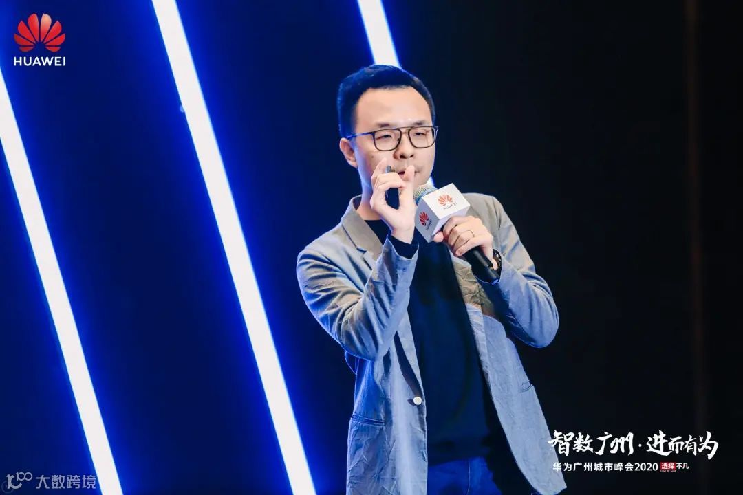 筷子科技亮相华为广州城市峰会，应邀分享数字创意转型实战