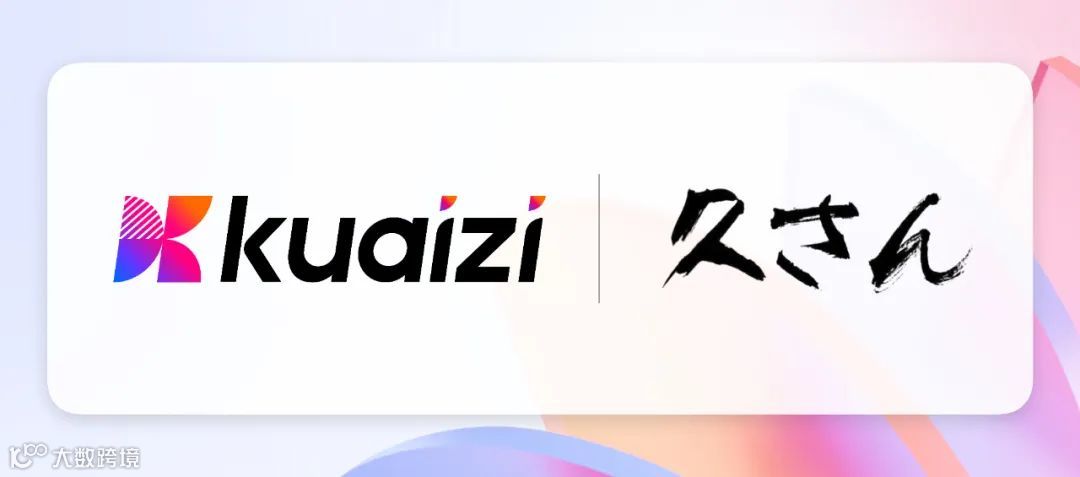 筷子科技与小野久田智能设备达成AIGC全链路合作