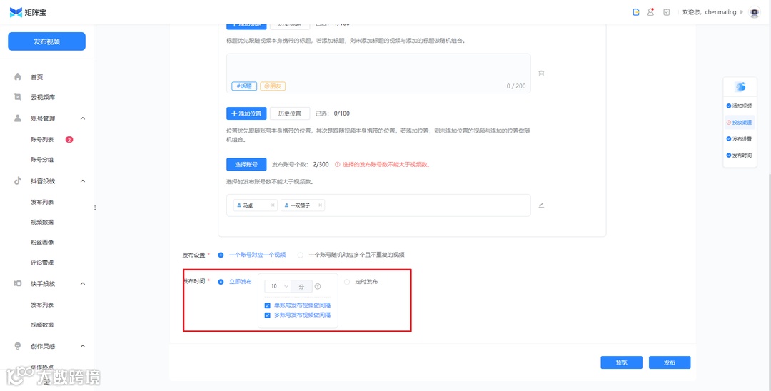 矩阵宝4.1版本上线，我们优化了一些“细节”问题