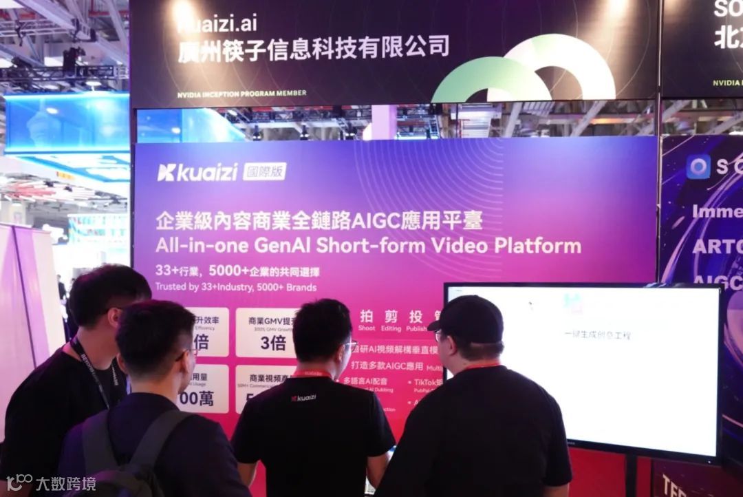 Kuaizi CEO陈万锋分享《AI和大模型重塑全球内容商业》 | BEYOND Expo 2024