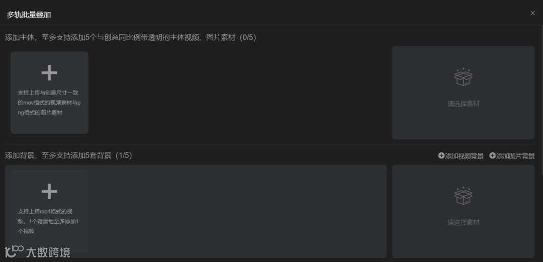 Kuaizi SaaS视频微编辑功能持续优化，新增热门装饰层及多轨批量叠加