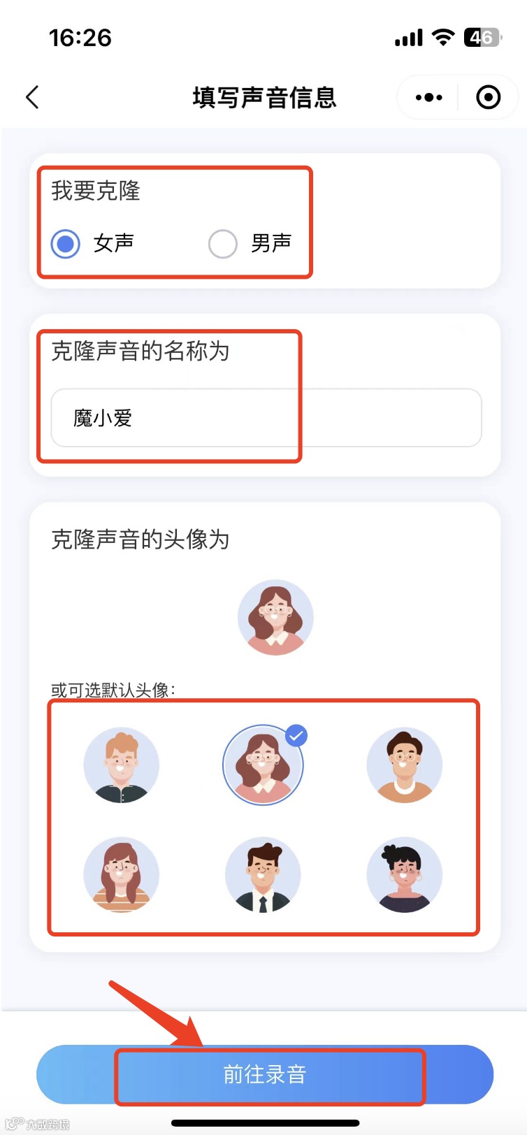 声音克隆平民化!在家即能完美复刻你的声音