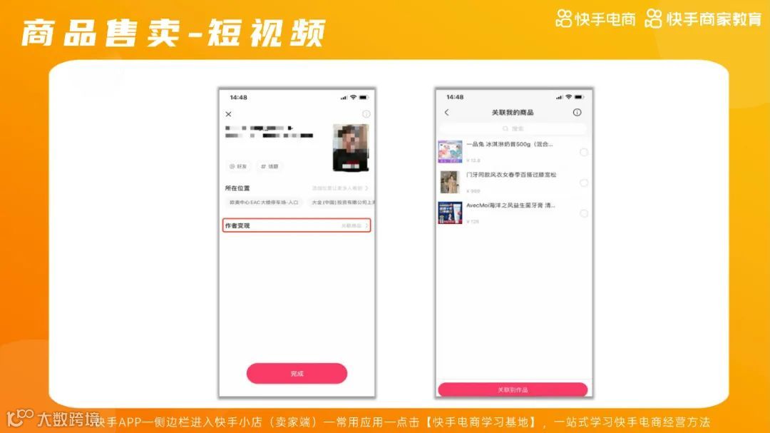 2021快手电商运营白皮书（附下载）