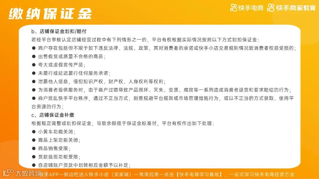 2021快手电商运营白皮书（附下载）