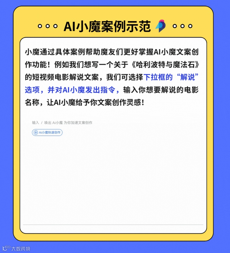 AI写作秘籍在手，一键打造爆款短视频文案无忧！