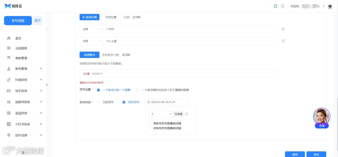 Kuaizi矩阵宝小红书图文发布来啦!