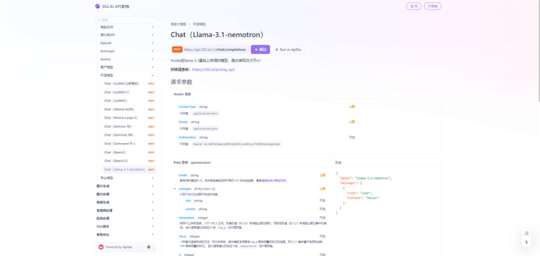 英伟达微调Llama3很强？来302竞技场跑跑分！
